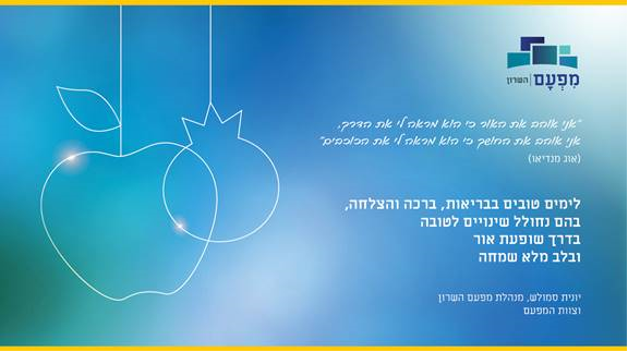 שנה טובה ברכה