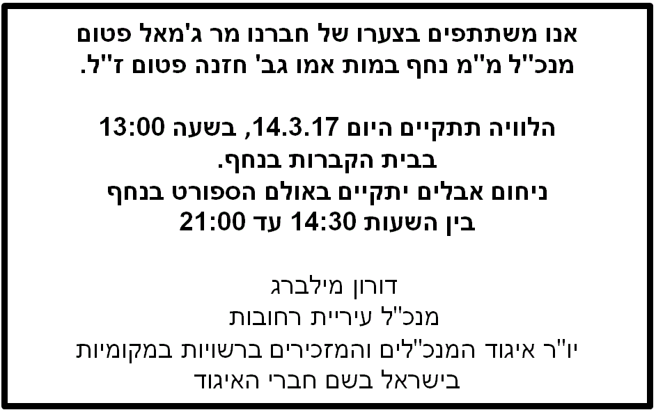 מודעתאבל